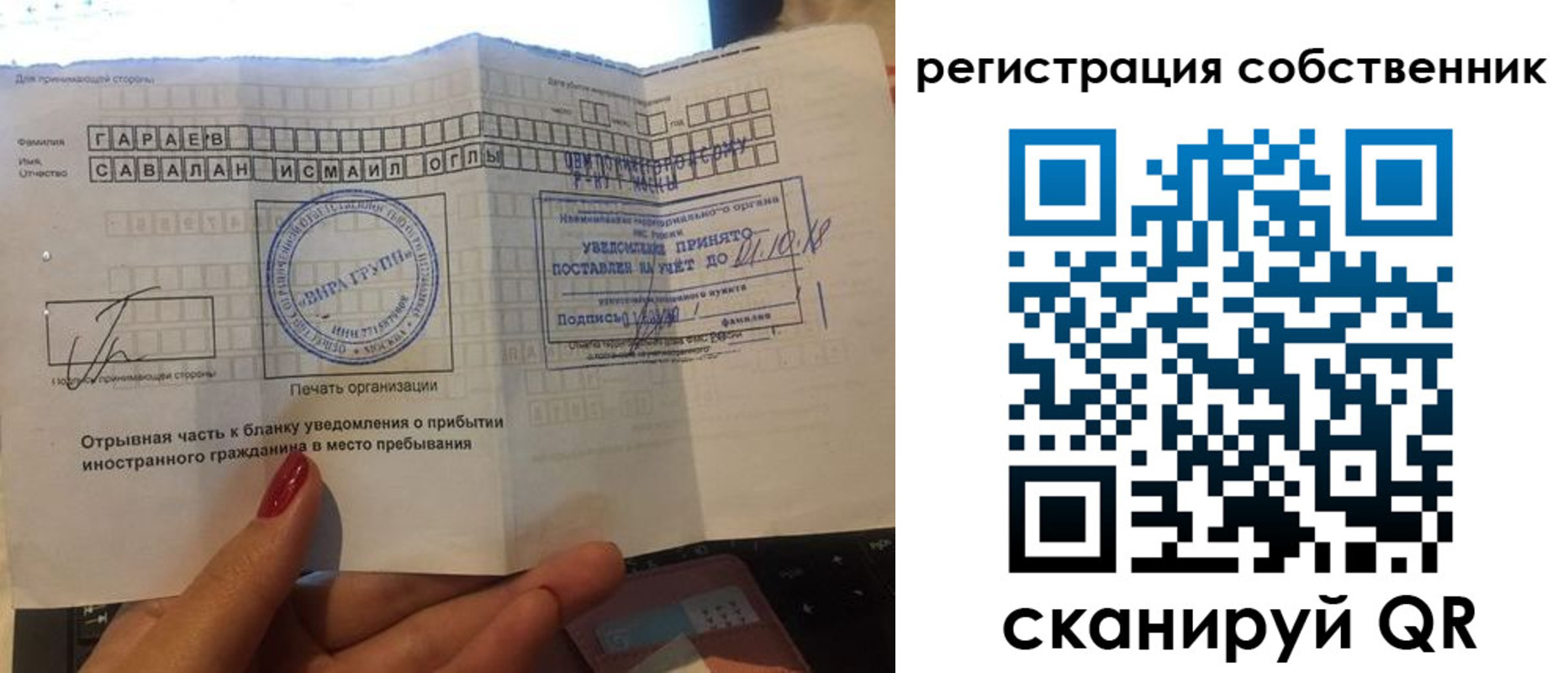прописка ребенка в Щёлково