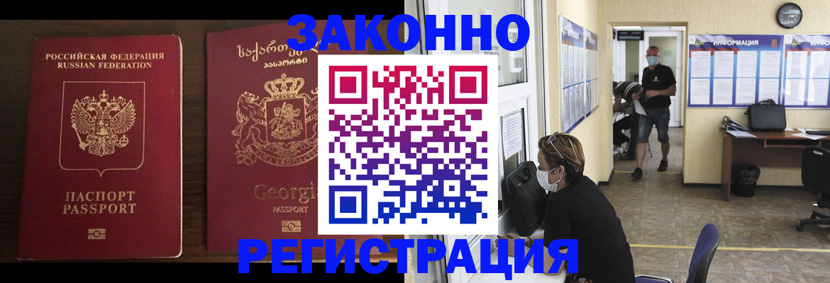 прописка для школы в Щёлково